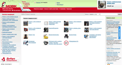 Desktop Screenshot of mobik.ua