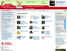 Tablet Screenshot of mobik.ua
